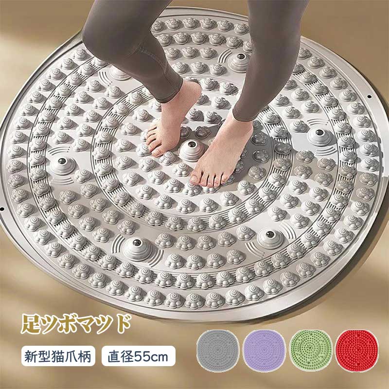新発売★【2025新型猫爪柄】足ツボマット 指圧ボード 指圧マット 足つぼマット 55cm 7個磁石 フットマッ..