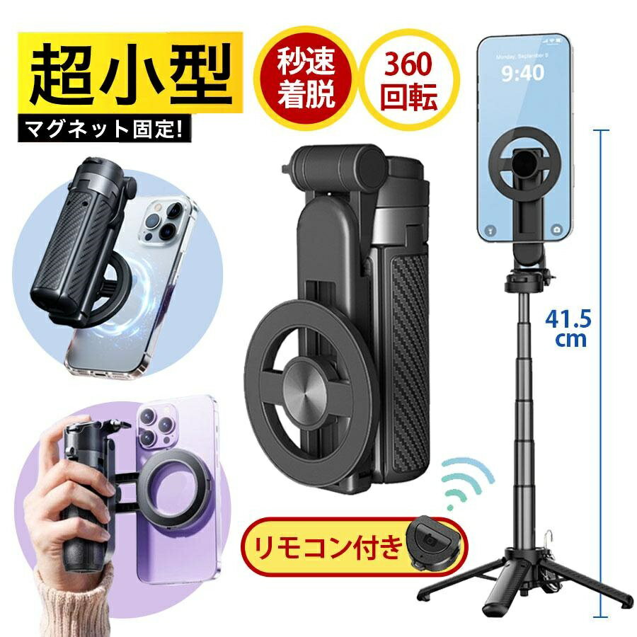 自撮り棒 セルカ棒 三脚 リモコン付 Bluetooth じどりぼう じどり棒 スマホ三脚 ミニ三脚 無線 美顔 自分撮り 自撮り スマホ シャッター付き 折り畳み 110cm