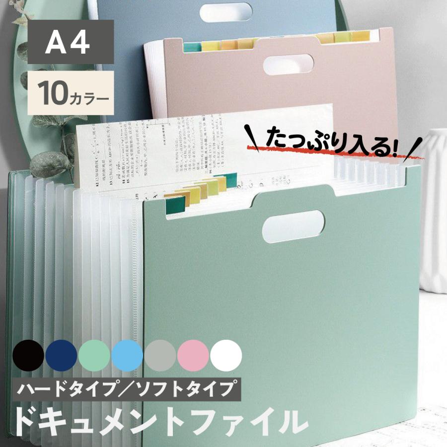 【2個セット】ドキュメントファイル A4 大容量 ファイルスタンド 書類収納ケース 持ち運び 収納 ジャバ..