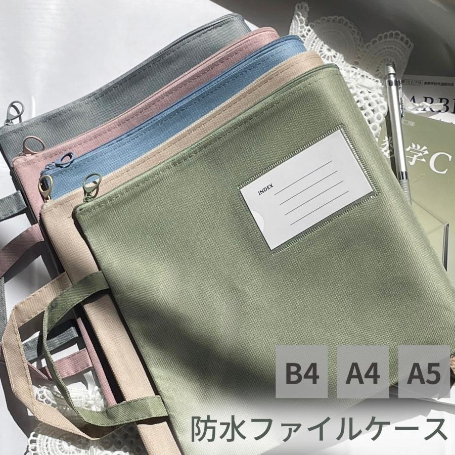 【3枚入り】ファイルケース a5 a4 b4 ドキュメントバッグ ドキュメントファイル ドキュメントケース ファイル バッグ 防水ポーチ ファイル袋 ジッパーバッグ 連絡袋