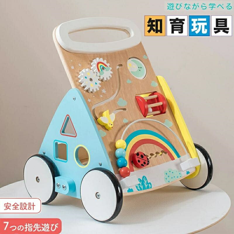 知育玩具 手押し車 ベビーファーストウォーカー 1歳誕生日プレゼント 1歳 0歳 一歳 1歳半 2歳 男の子 女の子 木のおもちゃ 出産祝い 赤ちゃん カタカタ