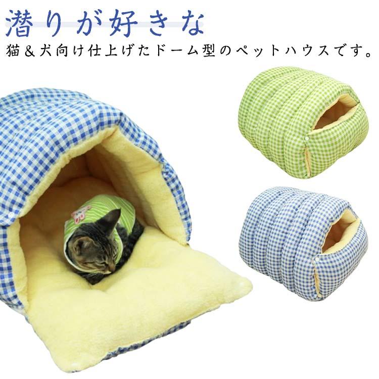 布団 ドーム型 猫寝袋 あったか寝袋 キャットハウス ペット用 マット 小型犬用 ペットベッド マイクロ..