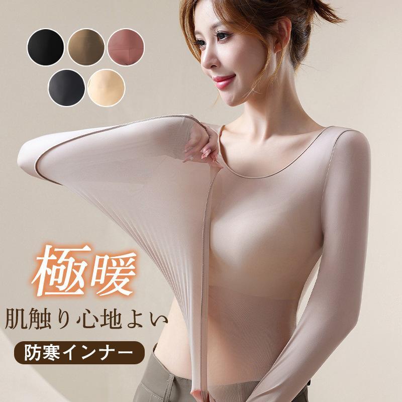 ヒートテック レディース インナーウエア トップス トップスのみ 静電気防止 防寒インナー インナーシ..