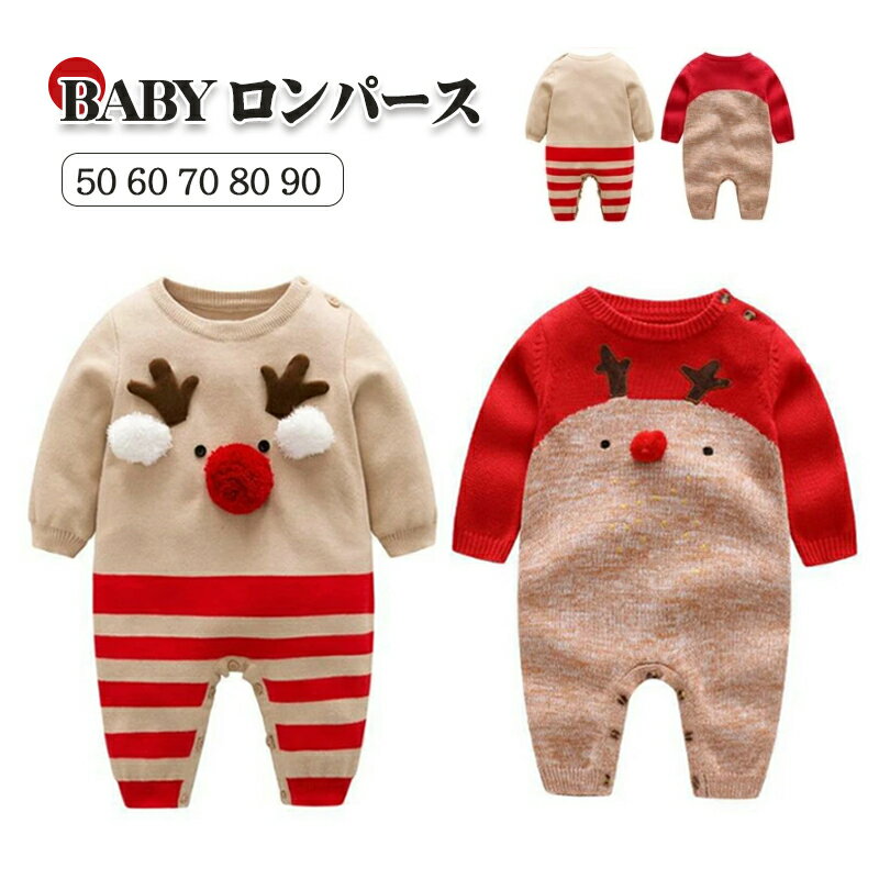 ���ꥹ�ޥ� ����ѡ��� �٥ӡ��� ���С������� ����ʪ �֤���� �˥å� ���� Ĺµ ���� �ˤλ� ���λ� ���å� ���� 59 66 70 80 90cm ��...