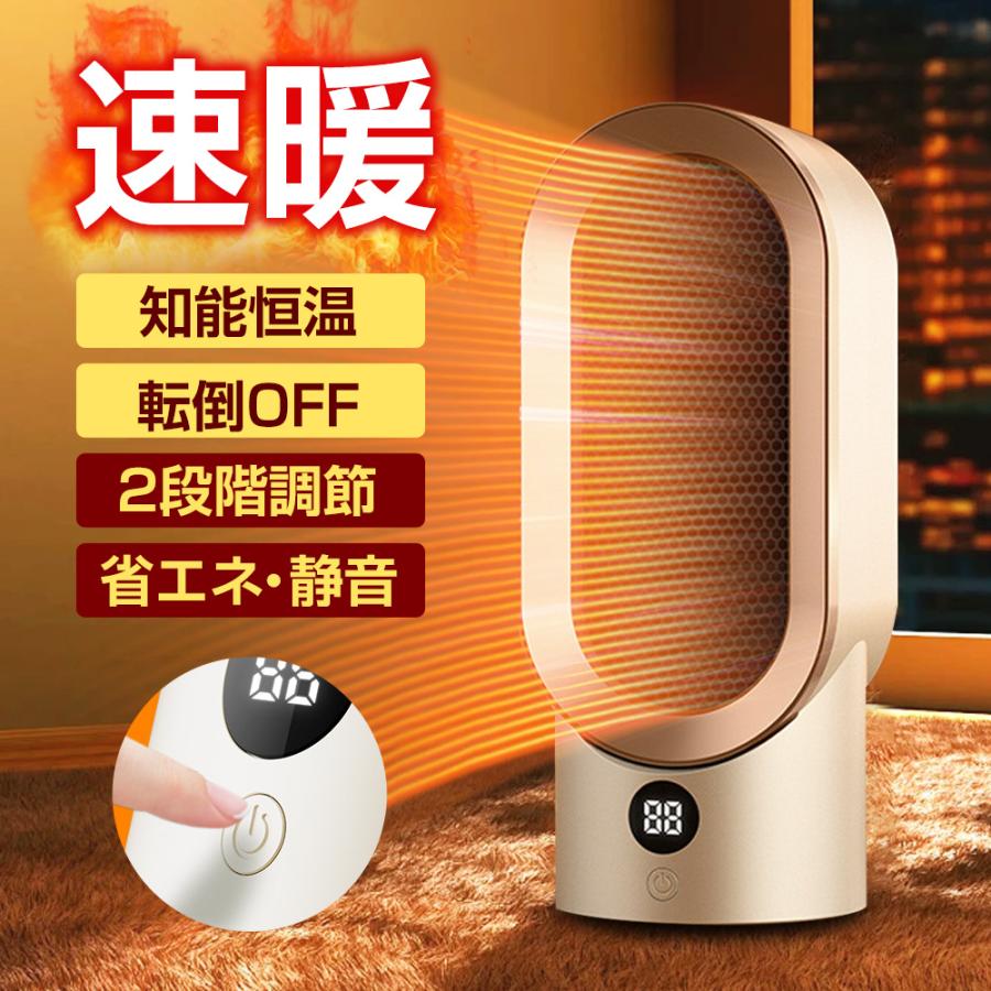 2025最新 セラミックヒーター 小型 卓上 速暖 ヒーター ファンヒーター 電気ヒーター 足元 省エネ 1秒速暖 大風量 800W 暖房器具 防寒..