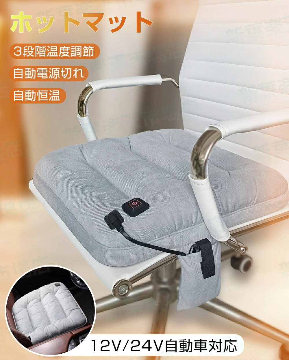 ヒータークッション ホットクッション パネルヒーター タイマー付 椅子用ヒーター シートヒーター ホットカーシート 電気シート 電気ヒーター 省エネ ホットカーペット ホットマット 腰 背中 お尻 座椅子 車内 暖房 節電運転席 助手席 防寒対策 暖房 幅広い車種に対応