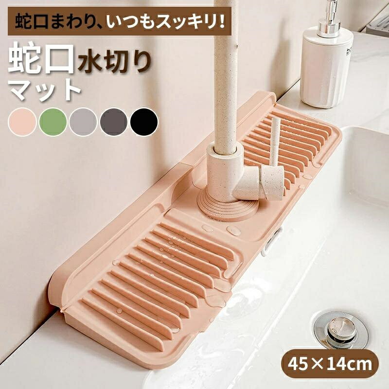 シリコーン蛇口 水切りマット 大判 蛇口排水パッド 斜面排水 キッチン バスルーム 水切りパッド 洗面台 防水パッド 蛇口用スプラッ 速乾 乾燥 折りたたみ可能(3)