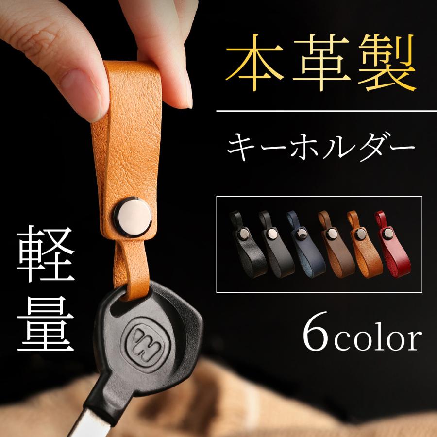 【2点セット】キーホルダー 革 キーホルダー おしゃれ 本革 レザーキーホルダー 車 バイク 自転車 鍵 スマートキー シンプル
