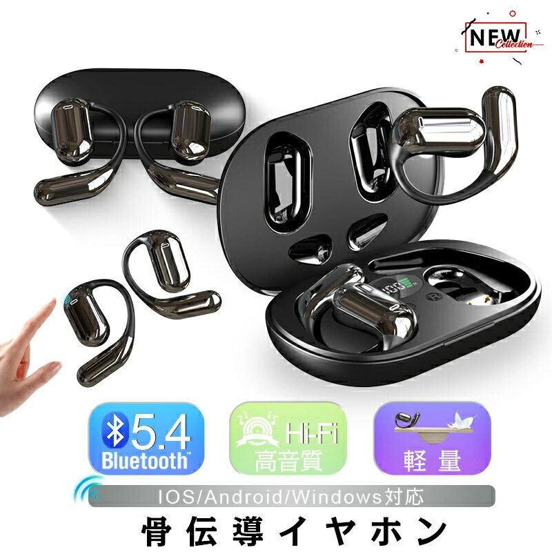 【2025全新版 】ワイヤレスイヤホン オープンイヤー型 ブルートゥース イヤホン bluetooth 開放型 耳掛け式 耳を塞がない 音漏れ防止 圧迫感なし LED残量表示 Type-C急速充電 超軽量 プレゼント ギフト HIFI(2)