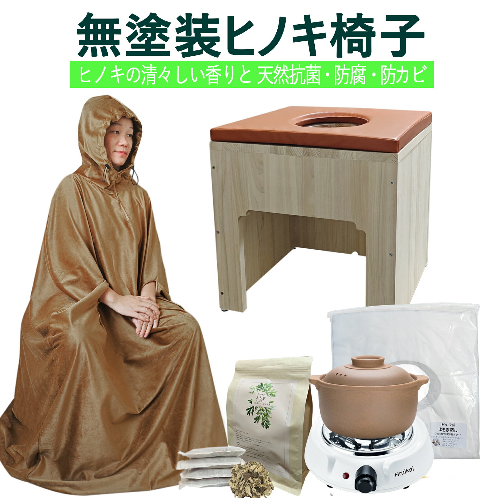 楽天市場】よもぎ蒸し座椅子の通販