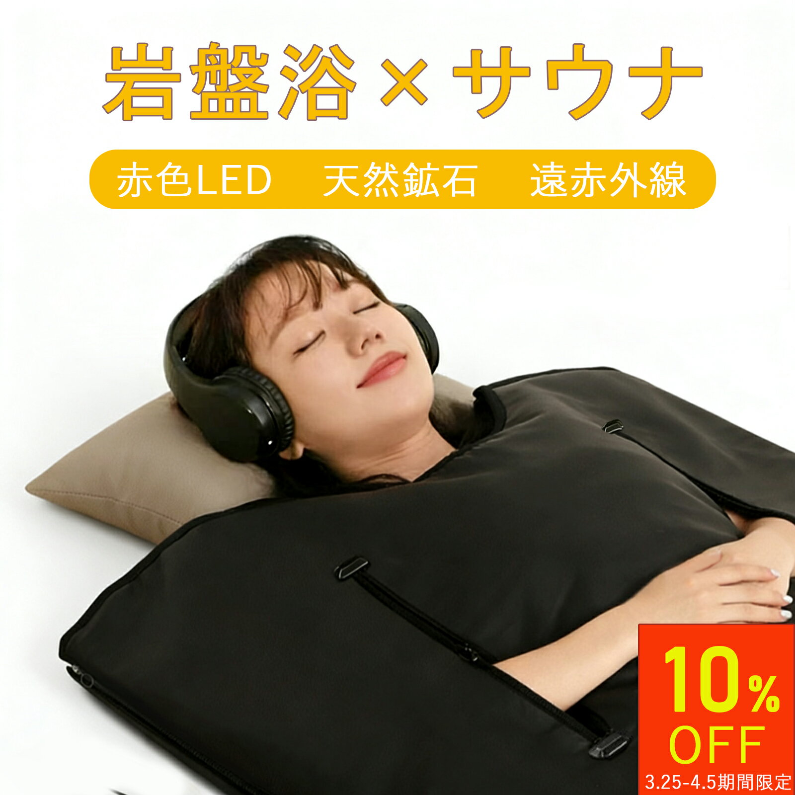 Hruikai岩盤浴サウナラップ 岩盤浴×サウナ 家庭用 遠