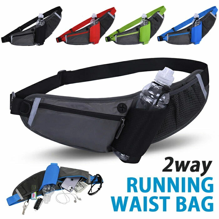 ウエストポーチ ランニングポーチ ウエストバッグ ウォーキングバッグ ショルダーバッグ ボディバッグ ..