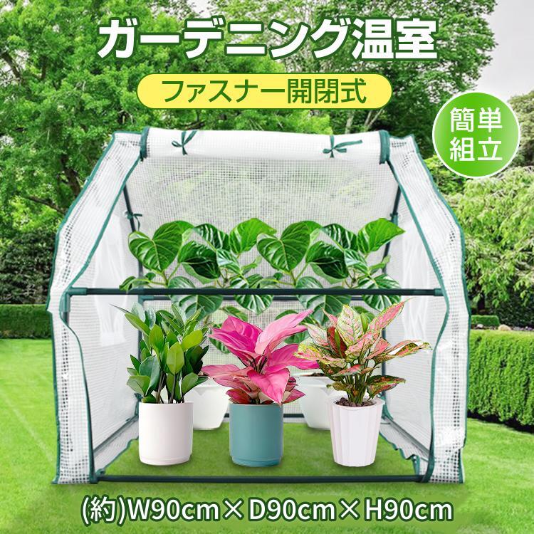 グリーンハウス NH-10 (1坪) ビニールハウス 南栄工業 ナンエイ 家庭用 入口 ファスナー 式 ■直送■