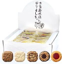 退職 お菓子 詰め合わせ クッキー プチギフト 個包装 大量 御菓子 メッセージギフト 大変お世話になりました。 ほんのきもちです。