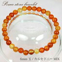 【メール便対応】パワーストーン カルセドニーMIX 6mm玉ブレスレット【玉髄/天然石/6ミリ数珠】【天然石 ブレスレット パワーストーン ブレスレット パワー...