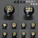 【メール便対応】黒瑪瑙14mm玉 戦国武将家紋 1個 オニキス【天然石 ブレスレット パワーストーン ブレスレット パーツ 天然石の卸屋 価格 ブレスレット パーツ パワーストーン AA級 パワーストーン バラ売り】【BON-SHIN】┃