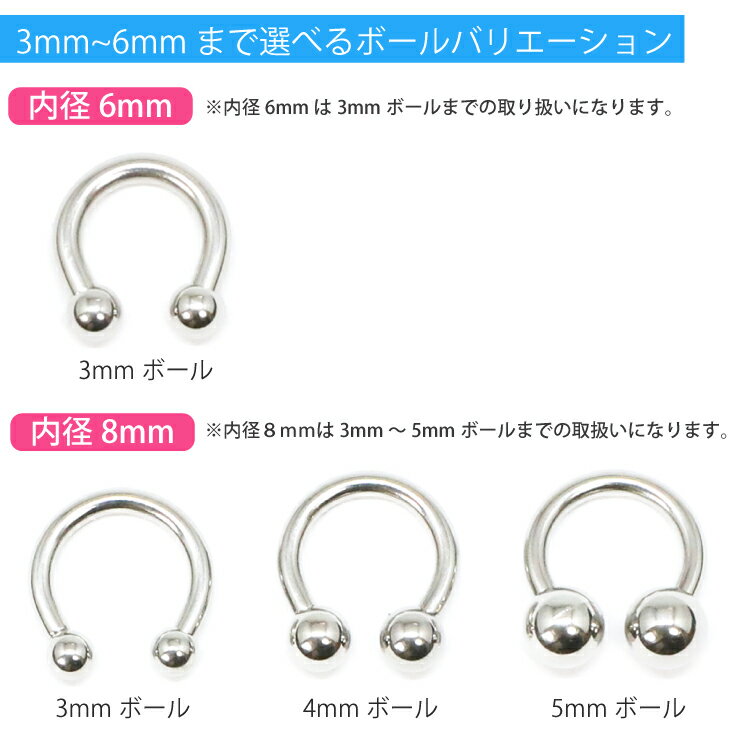 【メール便対応】ボディピアス 14G (1.6mm) サーキュラー バーベル ボール 14G (1.6ミリ)　サージカルステンレス316L 軟骨ピアス トラガス イヤーロブ ヘリックス スクランパー タンリム 【ボディピアス ロブ ホールトゥピアスに最適】 ┃