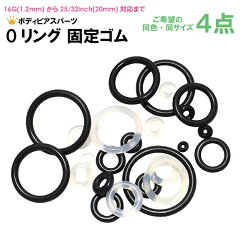 https://thumbnail.image.rakuten.co.jp/@0_mall/forever-world/cabinet/bp-etc/bp-o-ring-1.jpg