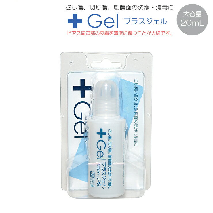 ڤбۥץ饹 KS 20ml 㤵ڤϽ̤Ǥˡ   ԥʡڥܥǥԥ ܥǥԥ Gel    JPS 