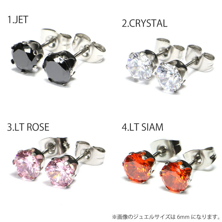 【メール便対応】楽天ランキング入賞 ステンレスピアス(1ペア) ラインストーン 20GA(0.8mm) 3mm〜6mm【3mm 4mm 5mm 6mm 【メンズ ピアス レディース ステンレス ピアス ノンアレルギー キャッチピアス ボディピアス】 ┃