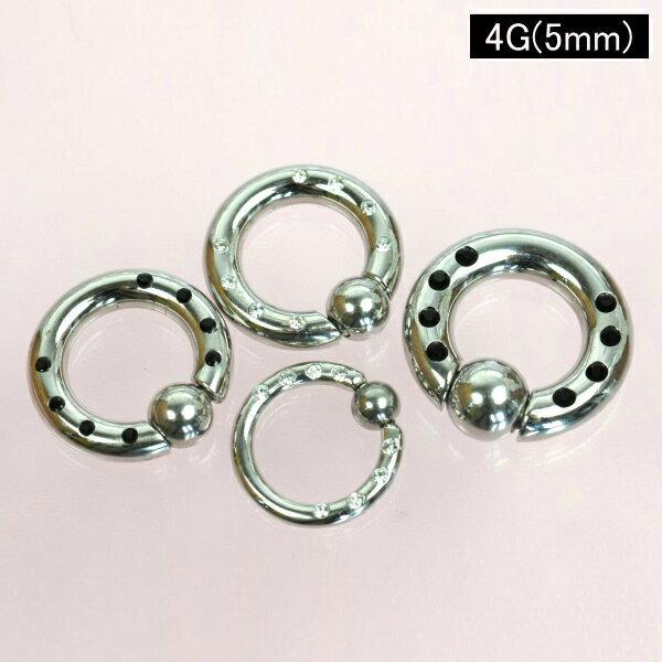 【メール便送料無料】 ボディピアス キャプティブ ビーズリング ボール タイプ ラインストーン付 4G (5mm)【軟骨ピアス トラガス イヤーロブ ヘリックス スタンダード】 ┃