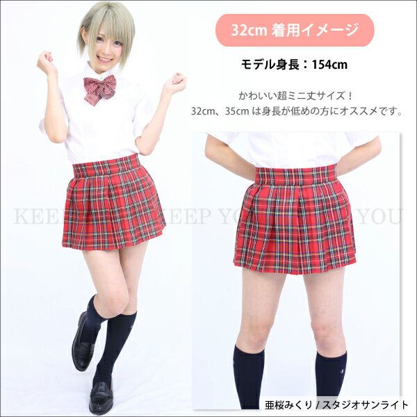 【メール便発送】タータンチェック スカート 全9色 制服 スカート チェック 制服 コスプレ スカート プリーツ チェックスカート ひざ丈 レディース プリーツ スカート ミニ チェック柄 ┃