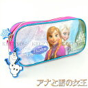 アナと雪の女王 ペンポーチ ディズニー プリンセス Frozen ブルー【アナ雪 筆箱 子供用 ペンケース ペンポーチ 文具 小物入れ キャラクター 通園 通学...