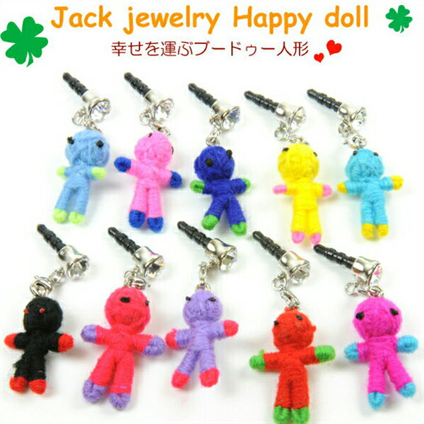 ڥ᡼бۥޡȥեԥ ۥ󥸥å ꡼MINI HAPPY DOLL(֡ɥͷ) 205214֡ڥޡȥեԥ/iPhoneԥ/ޡȥե ꡼/ޡȥե 㡼/ޡȥե ȥåס 