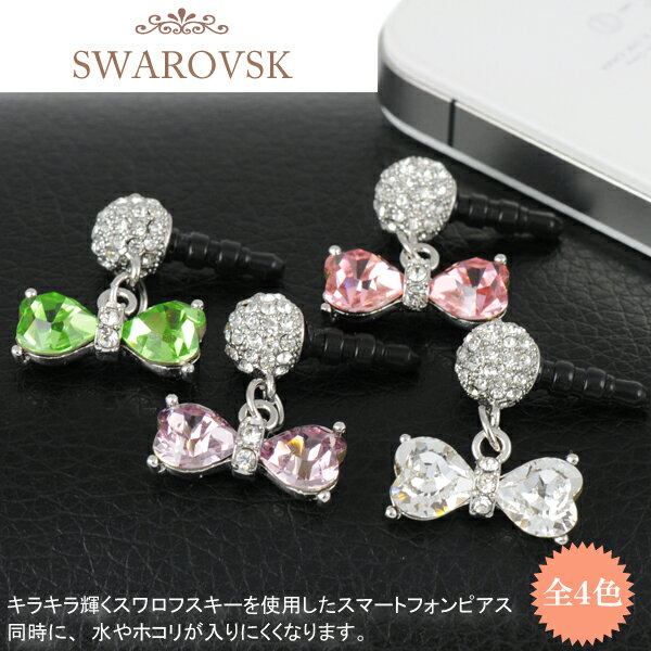 ڥ᡼ ̵ۥޡȥեԥե/SWAROVSKI ܥ() 380383֡ۥ󥸥å ꡼ڥޡȥեԥ/iPhoneԥ/ޡȥե ꡼/ޡȥե 㡼/ޡȥե ȥåס 