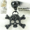 【メール便対応】スマートフォンピアス SKULL ジュエル付 415〜417番 イヤホンジャック アクセサリー【スマートフォンピアス/iPhoneピアス/スマートフォン アクセサリー/スマートフォン チャーム/スマートフォン ストラップ】 ┃