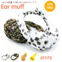 商品情報 商品情報 FAKE FUR EAR MUFF イヤーマフ 耳あて サイズ フリーサイズ 素材 フェイクファー 個数 ご希望デザイン1個 画像 モニターの環境によって実物とカラーが異なって見えることがあります。 注意 こちらの商品は宅急便のみの発送になります。イヤー ウォーマー イヤーマフ 4タイプ 【ヒョウ柄/レオパード ダルメシアン柄 アニマル デザイン 耳あて 防寒 アイテム 原宿系 裏原系 小悪魔 アゲハ】 ★☆★イヤーマフ 耳あて 4タイプ★☆★ こちらの商品は宅配(送料別)での発送です