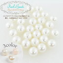 【メール便対応】パール パールビーズ 6mm 8mm 10mm 12mm 14mm セット プラスチック プラパーツ ブレスレット アクセサリー パーツ 手芸 ...