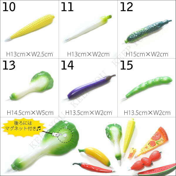 【メール便対応】フード ボールペン 野菜 ピザ ジャンクフード 雑貨【ピザ ホットドッグ スイカ にんじん 野菜 ボールペン バラエティーグッズ】 ┃ forever-world-10015564 KEEP YOU(キープユー) サンプル画像3