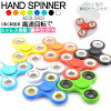 【メール便対応】カラバリ全8色 ハードケース付き！ ハンドスピナー Hand spinner ...