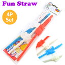 【メール便対応】fun straw アニマル ストロー 4本セット【動物ストロー フクロウ ゾウ リス 犬 ユニーク雑貨 インテリア 食器 ディスプレイ】 ┃
