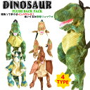 恐竜 T-REX プテラノドン トリケラトプス リュック ぬいぐるみ バックパック 生活雑貨 おもしろ雑貨【リュック ぬいぐるみ バックパック 恐竜 原宿系 ファッション お誕生日 プレゼント】 ┃