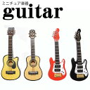 【メール便対応】ミニチュアギター p-guitar アコースティックギター エレクトリックギター ハンドメイド パーツ 手芸素材 飾り 多用途【雑貨 ミニギター オリジナル アコギ エレキ エレキギター コレクション 人形 材料 アイテム リメイク ドル活 】┃