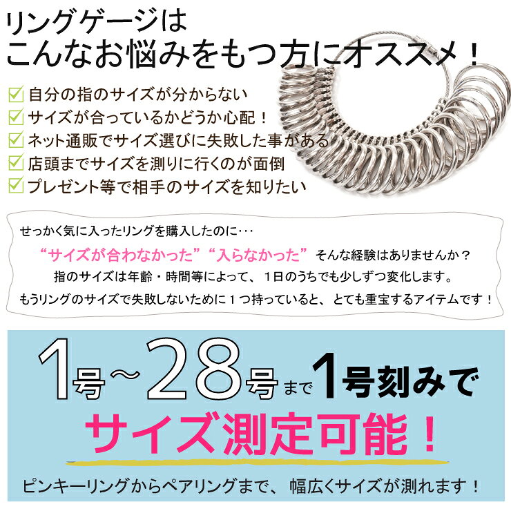 KEEP YOU(キープユー)の【メール便対応】リングゲージ1〜28号 指輪サイズ測定機器 メタル【指のサイズ 1号刻みで測定可能 フルサイズ リングゲージ 計測 サプライズ プレゼント リングスケール】 ┃｜アングル2