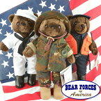 テディベア 海軍 空軍 警備隊 軍隊 約25cm MILITARY TEDDY BEARS ベアフォース BEAR FORCES of America【テディベア くま ぬいぐるみ アメリカ軍 アーミー ネイビー エアフォース マリーン 1-1875Q 1-1878A 1-1879A】 ┃