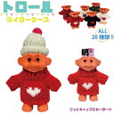 【4個までメール便280円対応】トロールライターケース ニット帽 セーター キャラクター おもしろグッズ 保護ケース インテリア アメリカン雑貨 ケース 生活雑...