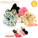 【メール便対応】シュシュ(CHOU CHOU) 14タイプ 110〜123【おしゃれ シュシュ 可愛いレディース ヘアアクセ ヘアゴム レディース】chouch...