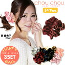【福袋 3個セット】シュシュ(CHOU CHOU) 14タイプ ベロア【おしゃれ シュシュ 可愛いレディース ヘアアクセ ヘアゴム レディース シュシュ ボリュ...