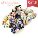 シフォン（シュシュ） 【メール便対応】シュシュ 花柄 シフォン 全4色【CHOUCHOU おしゃれシュシュ 可愛い レディース ヘアアクセヘアゴム レディース ヘアゴム】chouchou-024 ┃