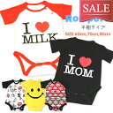 【2枚までメール便280円対応】可愛い ロンパース 半袖 60,70,80サイズ 5タイプ I LOVE MILK / I LOVE MOM【ロンパース 60cm ロンパース 70cm ロンパース 80cm ロンパース 肌着 ベビー服】 rompers-milk-mom ◇50 ┃