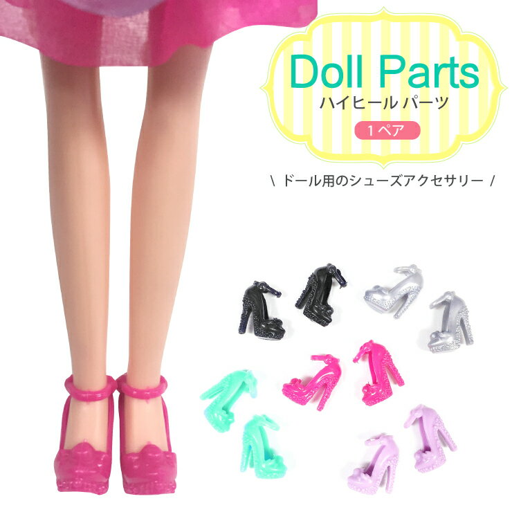 ڥ᡼бۢ1ڥ   ϥҡ ҡ ɡ ϥɥᥤ  ѡ ͷ 夻ؤڥϥɥᥤ  ꡼  ߥ˥奢ƥ ɡѡ ɡʡ doll-sale 50 