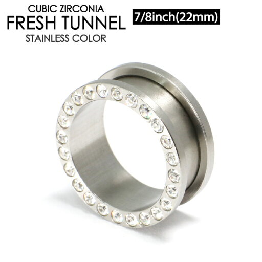 【メール便送料無料】フレッシュトンネル ラインストーン仕様 7/8inch(22mm) サージカルステンレス316L ボディピアス【ジュエル付 ロブ アイレット イヤーレット】 ┃ 【メール便送料無料】フレッシュトンネル ラインストーン仕様 7/8inch(22mm) サージカルステンレス316L ボディピアス【ジュエル付 ロブ アイレット イヤーレット】 ┃