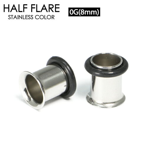 【メール便対応】ボディピアス 0G(8mm) ハーフフレア(シングルフレア) アイレット サージカルステンレス316L 【ボディピアス ロブ ホールトゥピアスに最適 サーキュラ バーベル CBR キャプティブ ビーズリング BCR ボール クロージャー リング】0ゲージ(8ミリ) ┃ 【メール便対応】ボディピアス 0G(8mm) ハーフフレア(シングルフレア) アイレット サージカルステンレス316L 【ボディピアス ロブ ホールトゥピアスに最適 サーキュラ バーベル CBR キャプティブ ビーズリング BCR ボール クロージャー リング】0ゲージ(8ミリ) ┃