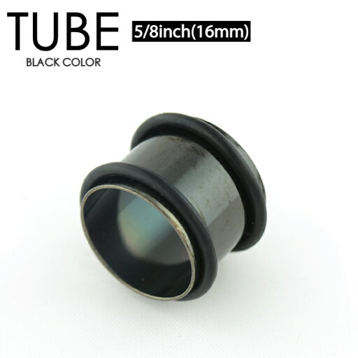 【メール便対応】ボディピアス チューブ ブラック 5/8inch(16mm) サージカルステンレス316L 両側をゴムで固定 TUBE BLACK 黒色 アイレット イヤーロブ 5/8インチ┃ 【メール便対応】ボディピアス チューブ ブラック 5/8inch(16mm) サージカルステンレス316L 両側をゴムで固定 TUBE BLACK 黒色 アイレット イヤーロブ 5/8インチ┃