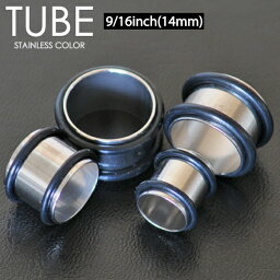 【メール便対応】ボディピアス チューブ 9/16inch(14mm) サージカルステンレス316L 両側をゴムで固定 ホールトゥピアスに最適 トンネル アイレット イヤーロブ 9/16インチ┃