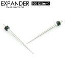 【メール便対応】ボディピアス 10G (2.5mm) サージカルステンレス エキスパンダー 拡張器 【ホールアップ インサーションピン ニードル イヤーロブ 】 ┃